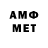 МЕТАМФЕТАМИН Декстрометамфетамин 99.9% Adem Pozhari