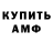 Амфетамин Розовый svsheffer