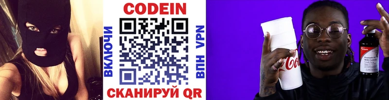 Кодеин напиток Lean (лин) Туринск