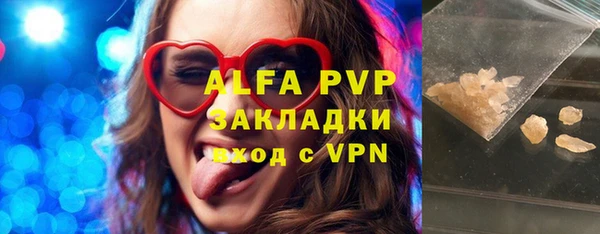 альфа пвп Балахна